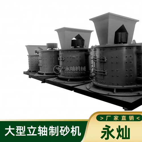 河卵石立轴制砂机 砂石生产线生产厂家 砂石生产线打沙机