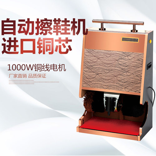 全自动擦鞋机玫瑰金色 公用酒店家用感应擦鞋器带屏电动毛刷 J20