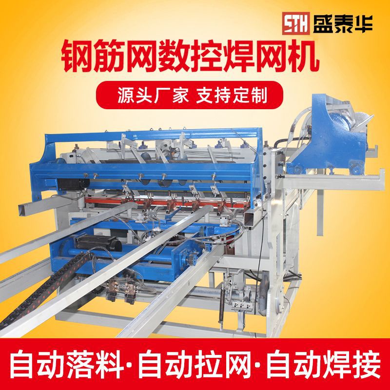 桥梁钢筋网焊机厂家 煤矿支护网隧道网排焊机建筑地热网片焊机