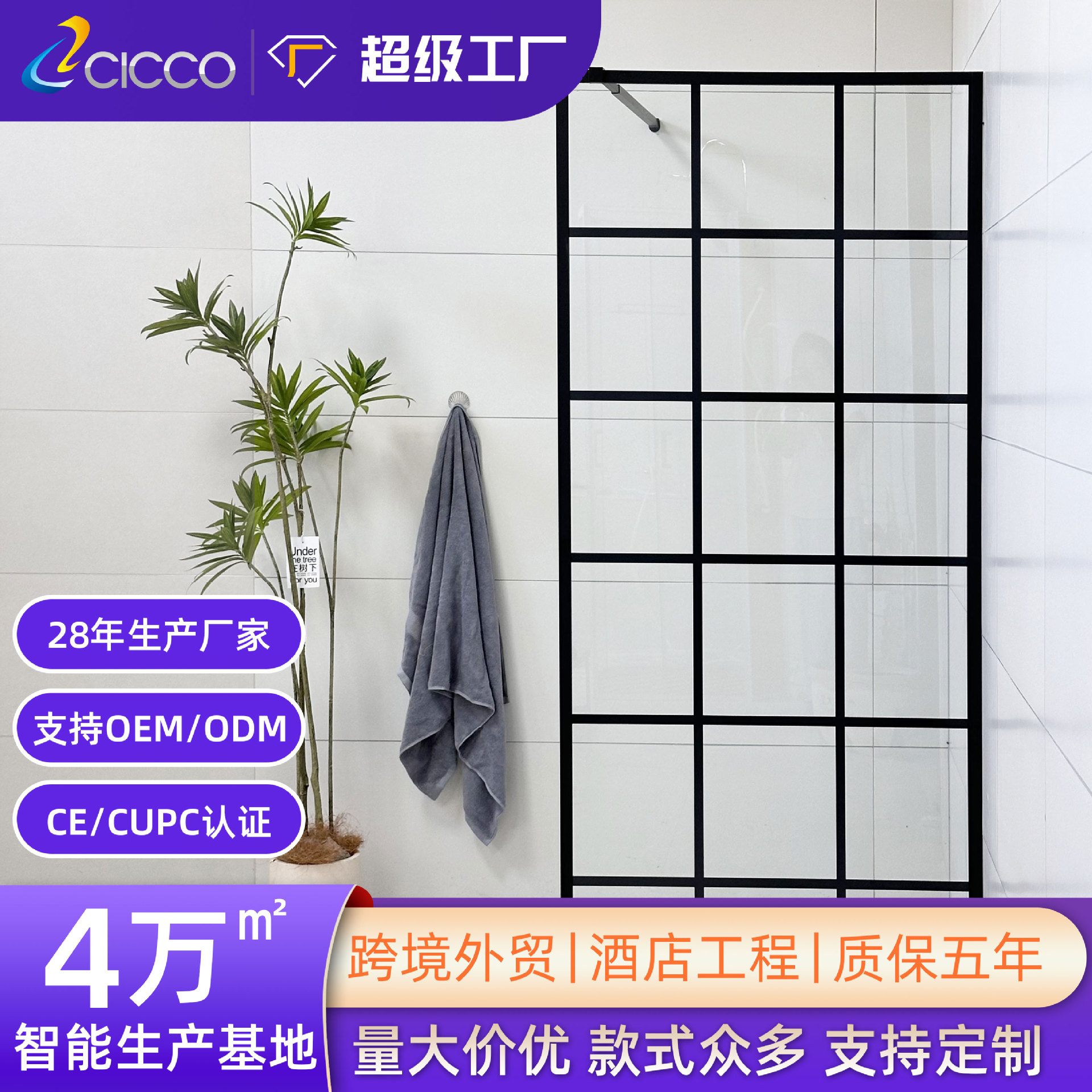 工厂批发黑色网格淋浴屏风卫生间干湿分离钢化玻璃隔断