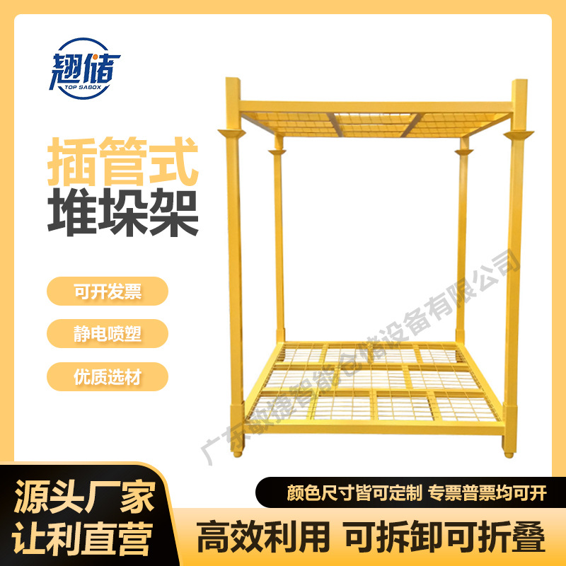 定制插管堆垛架加厚巧固架堆叠可拆卸冷库码垛架叉车专用防潮防锈