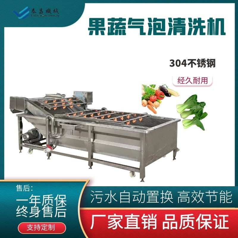 鲜食玉米气泡清洗机山野菜去农残清洗机大枣枸杞清洗机器净菜加工,清洗/食品/商业设备,洗果机/洗菜机,淘宝优惠券,粉丝福利购,淘宝优惠卷