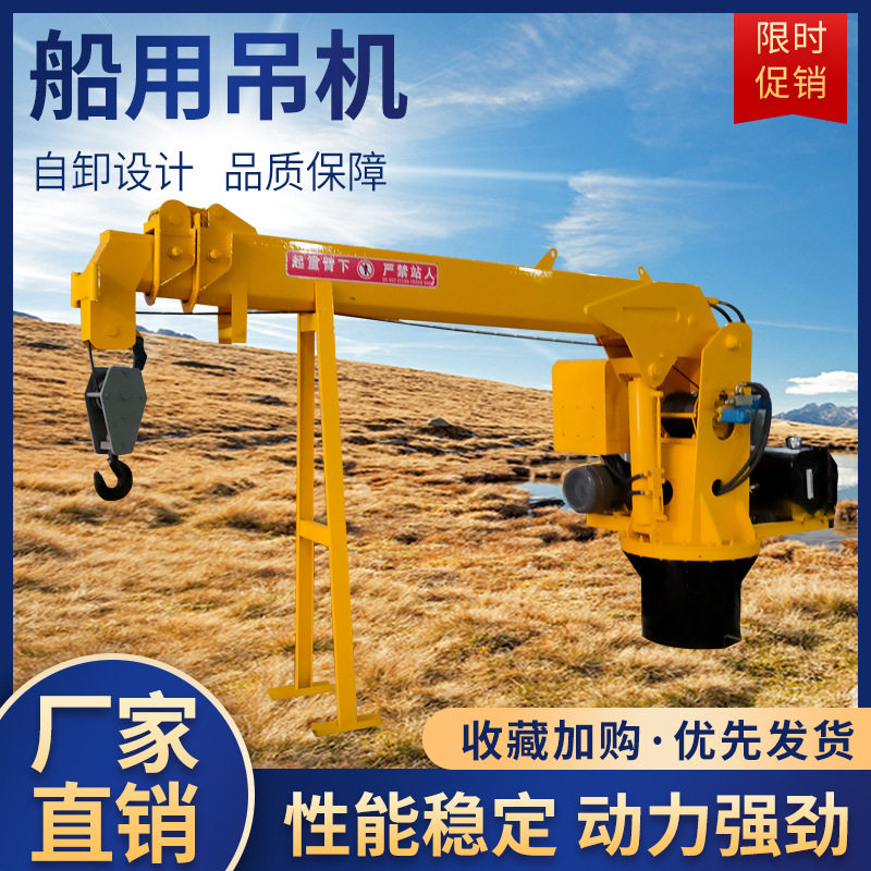 船吊5吨12吨船厂直供大吨位船吊码头吊液压伸缩臂船吊港口集装箱,五金/工具,其他起重工具,淘宝优惠券,粉丝福利购,淘宝优惠卷