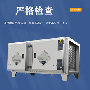 高空静电油雾净化器商用饭店厨房烟罩餐饮低空排放净化器油烟机
