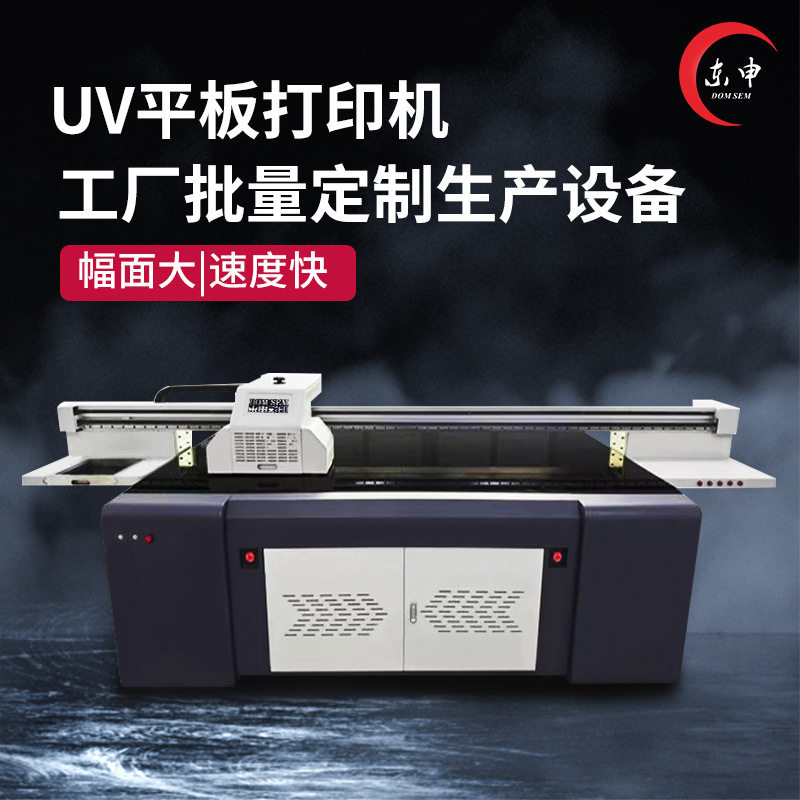 大型2513uv平板打印机pvc亚克力玻璃钣金属标牌塑料配电柜印刷机