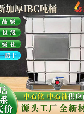 吨桶厂家蓝色黑色带铁框架1000l塑料桶内胆全新食品级IBC方形吨桶