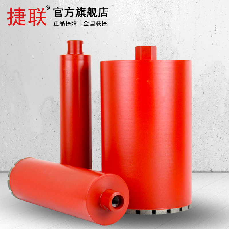 捷联水钻头电动工具金刚石薄壁工程锋利含钴齿 400MM-600MM