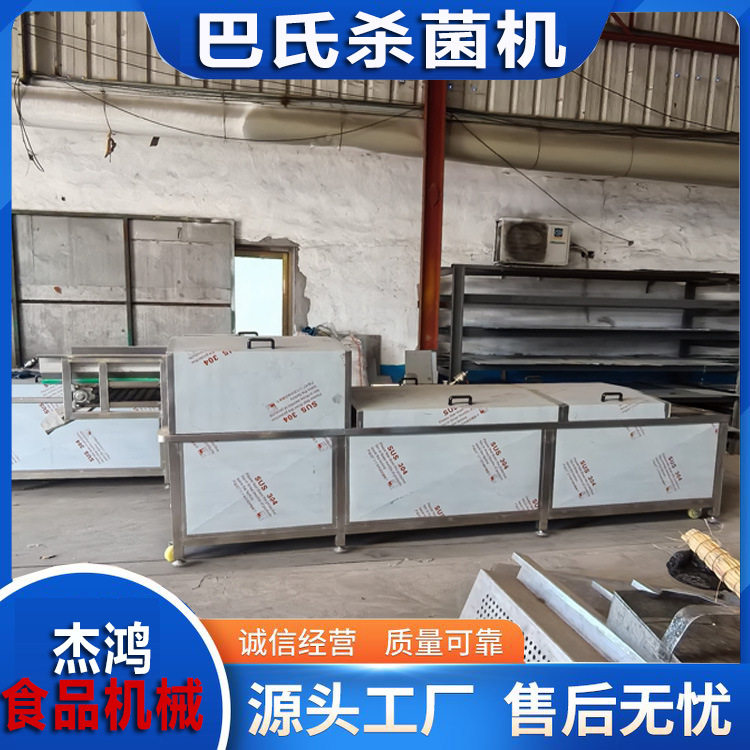 巴士杀菌机线肉粽子食品级加工流水线设备嘉兴蒸煮机器价格