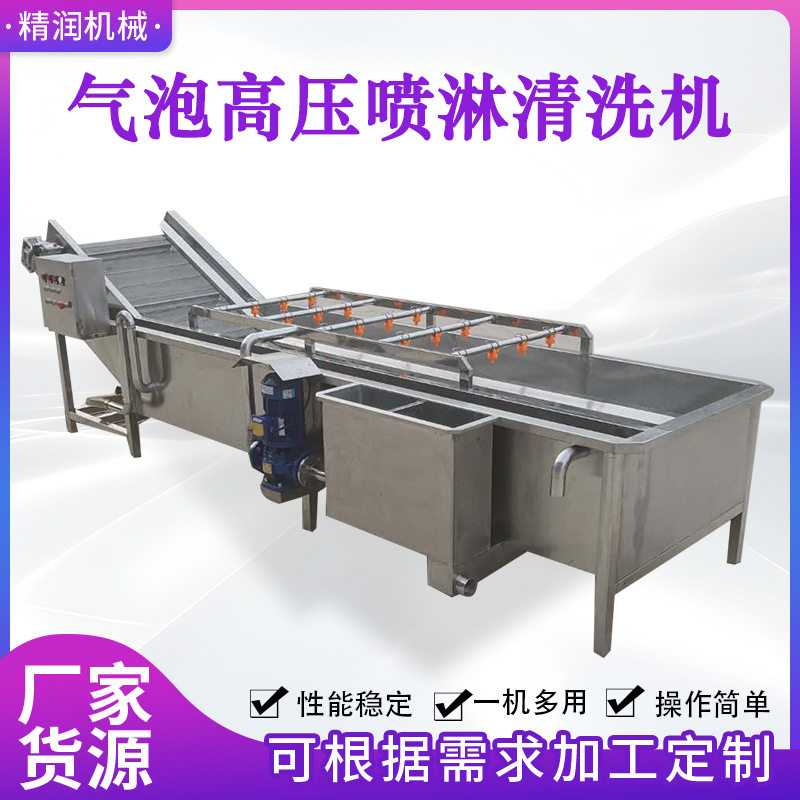 酱菜去盐渍气泡清洗机泡菜梅干菜清洗设备酸黄瓜清洗风干流水线