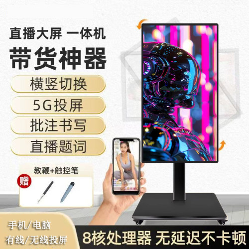 兴华王牌移动大屏手机电脑投屏