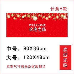 红色喜庆自粘长条张灯结彩装饰瓷砖地板贴画纸防水防滑耐磨欢迎光