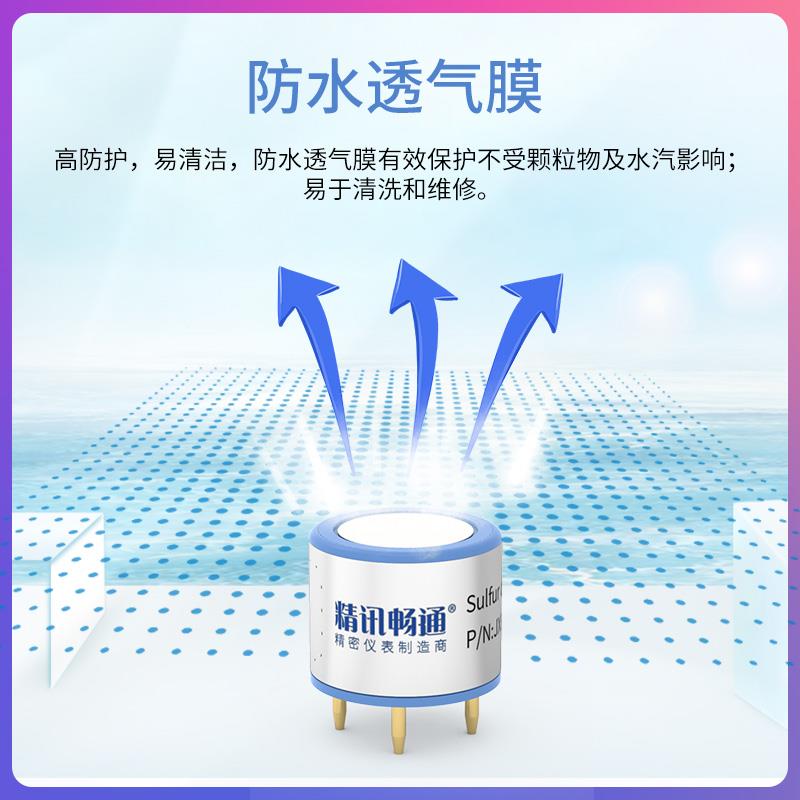 电化学探头一氧化碳硫化氢臭氧氧气氢气传感器气体浓度检测模块