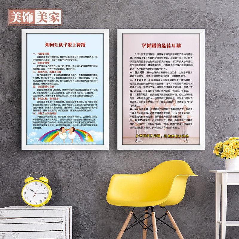 舞蹈教室装饰挂画中国舞背景墙壁画走廊海报无框画艺术培训有框画图片