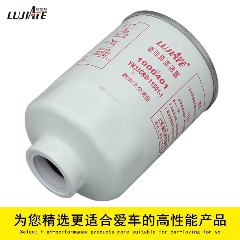 1000401燃油水分离器HA110045云内W1045-061柴油滤芯1000801粗滤