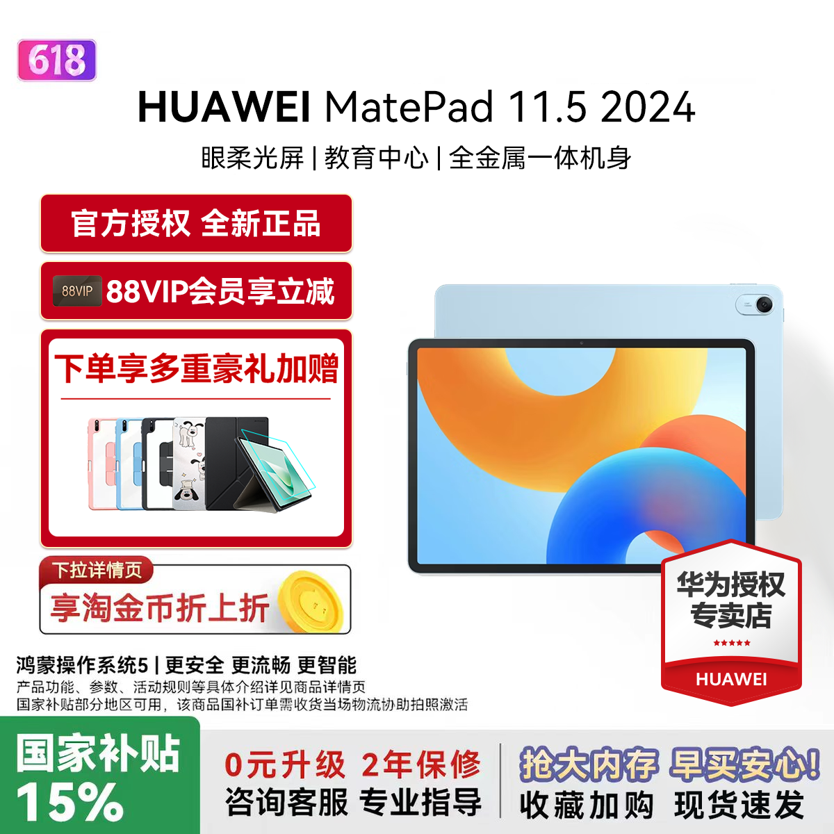 限时补贴15%/华为平板MatePad 11.5英寸2024新款电脑柔光屏学生学习考研网课绘画办公ipad官网旗舰11.5s正品
