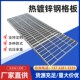热镀锌钢格板格栅沟盖板楼梯踏步板防滑钢格板插接踏步网格板齿形