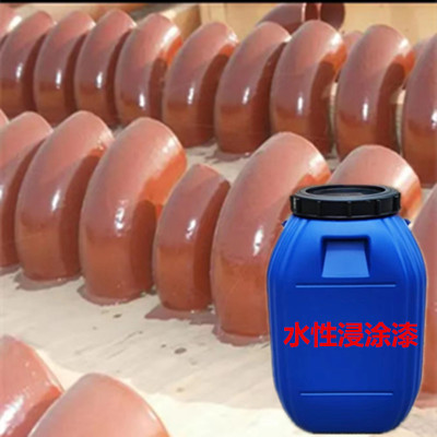 浸涂漆淋浸漆水性工业漆钢管漆钢结构防锈漆