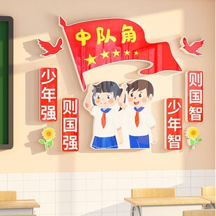 班级中队角布置文化墙贴国庆节教室氛围装 饰初中小学习励志标语