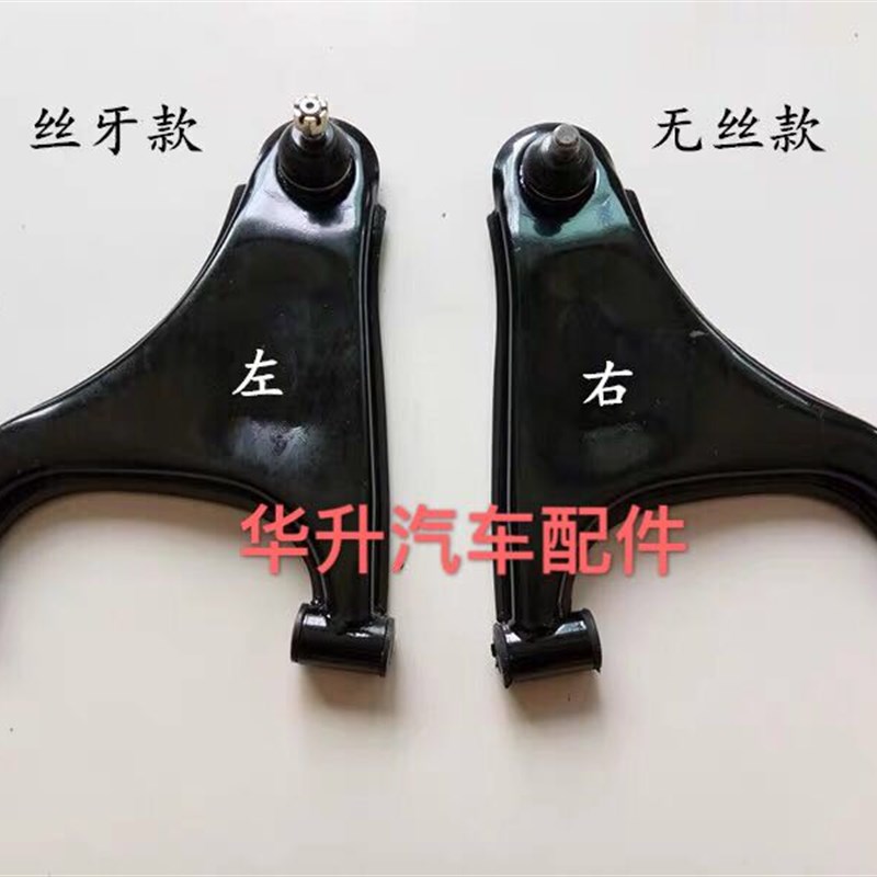 北京奔茨下支臂大阳巧客下支臂三角支臂电动四轮汽车摆臂原厂包邮