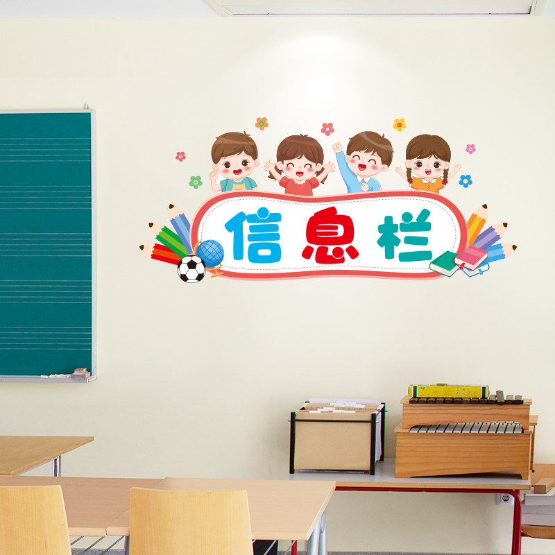 卫生角图书角班级文化建设墙贴墙面装饰开学布置小学幼儿园教室,家居饰品,文化墙贴,淘宝优惠券,粉丝福利购,淘宝优惠卷