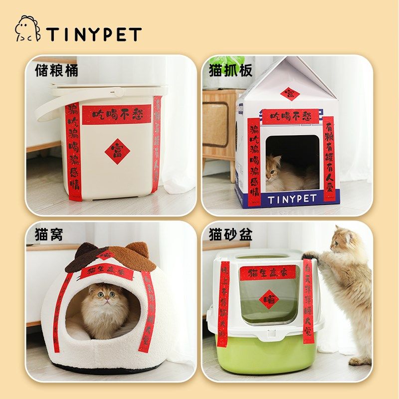 月饼喵新春猫咪迷你春联新年装饰小对联猫屋宠物过年门贴猫砂盆,宠物/宠物食品及用品,猫窝/屋/帐篷/沙发,淘宝优惠券,粉丝福利购,淘宝优惠卷