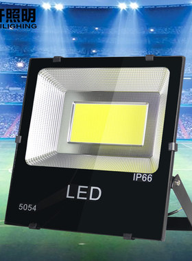 黑金刚投光灯led150w200Wcob防水广告灯室外超亮射灯足球场篮球场