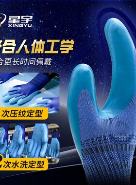 星宇A688单只手套优耐保左右手劳保耐磨防滑工作乳胶钢筋工建筑