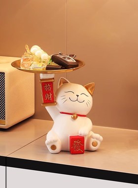 招财猫玄关钥匙收纳摆件入户家居客厅托盘装饰品搬家乔迁新居礼物