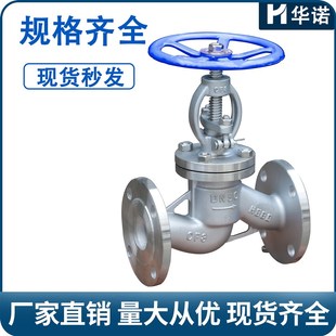 304不锈钢法兰截止阀J41W-25P耐高温耐酸碱单向截止阀DN50 80 100