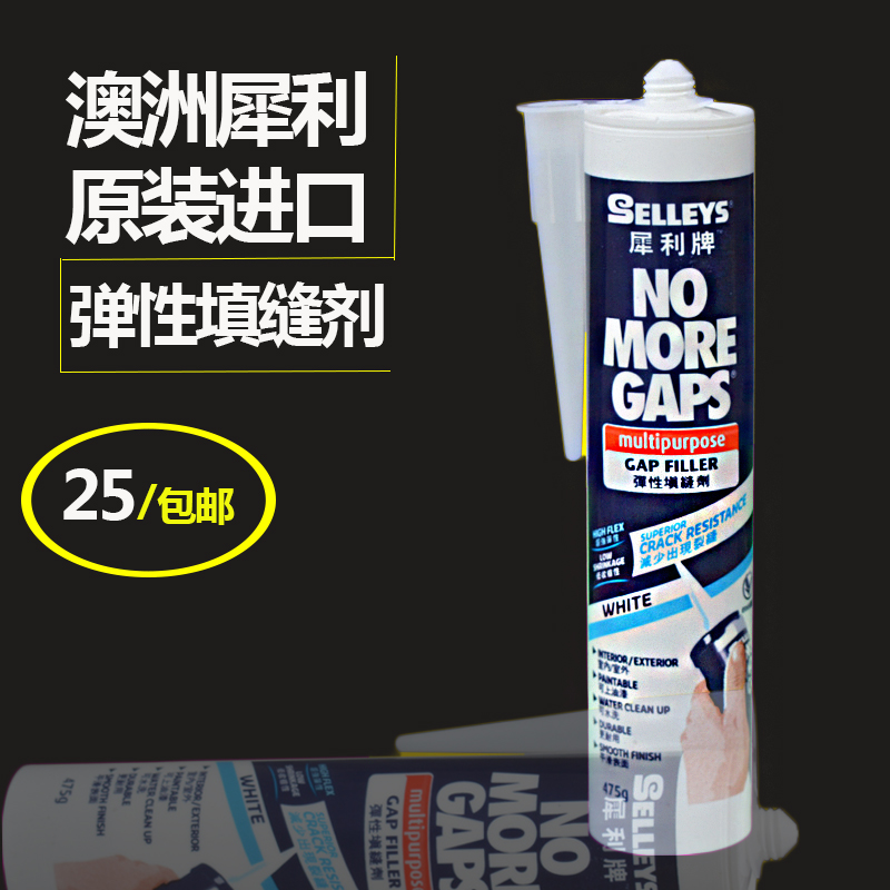犀利牌玻璃胶收边胶水性室内型白色防霉防水厨卫密封胶弹性填缝剂