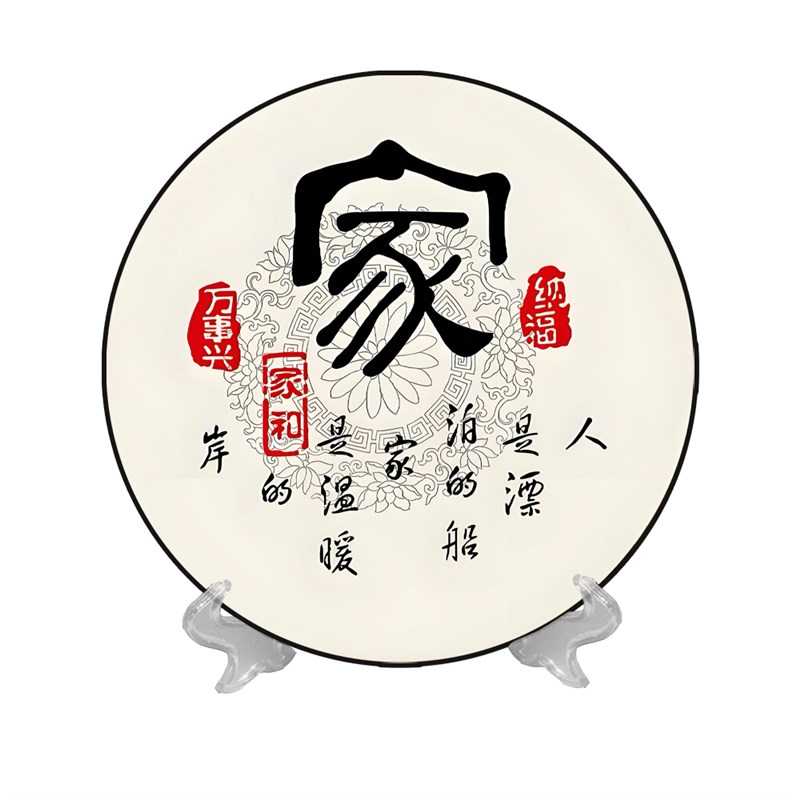 流水生财装饰画山水画摆件玄关办公室装饰圆盘摆台装饰乔迁礼物品