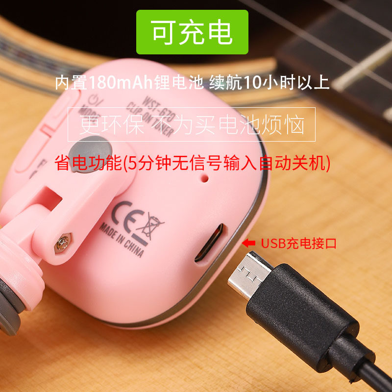 小天使吉他调音器专用电子自动充电尤克里里民谣古典调弦器夹式