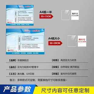 亚克力厨房4D管理卡标识牌洗碗池消毒柜餐厅厨房全套标签中厨责任