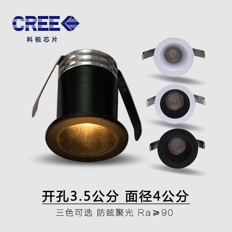 防眩迷你黑色小射灯led嵌入式高显色酒柜灯1W3W开孔3.5公分cm35mm