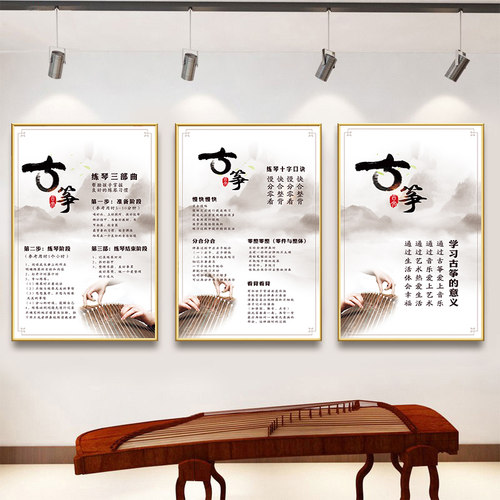 古筝教室墙面装饰挂画音乐教室创意布置壁画琴房琴行海报贴画乐器