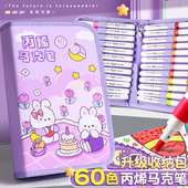 48色丙烯马克笔幼儿园儿童水彩笔笔芯软头小学生美术画画专用不脏