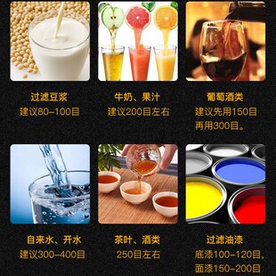 尼龙网纱网布茶漏油漆过滤布80目100目200目300目500目过滤网筛网