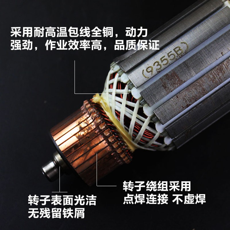 配双木铃木东本9355B钢材机切割机转子350 355转子电机定子配件