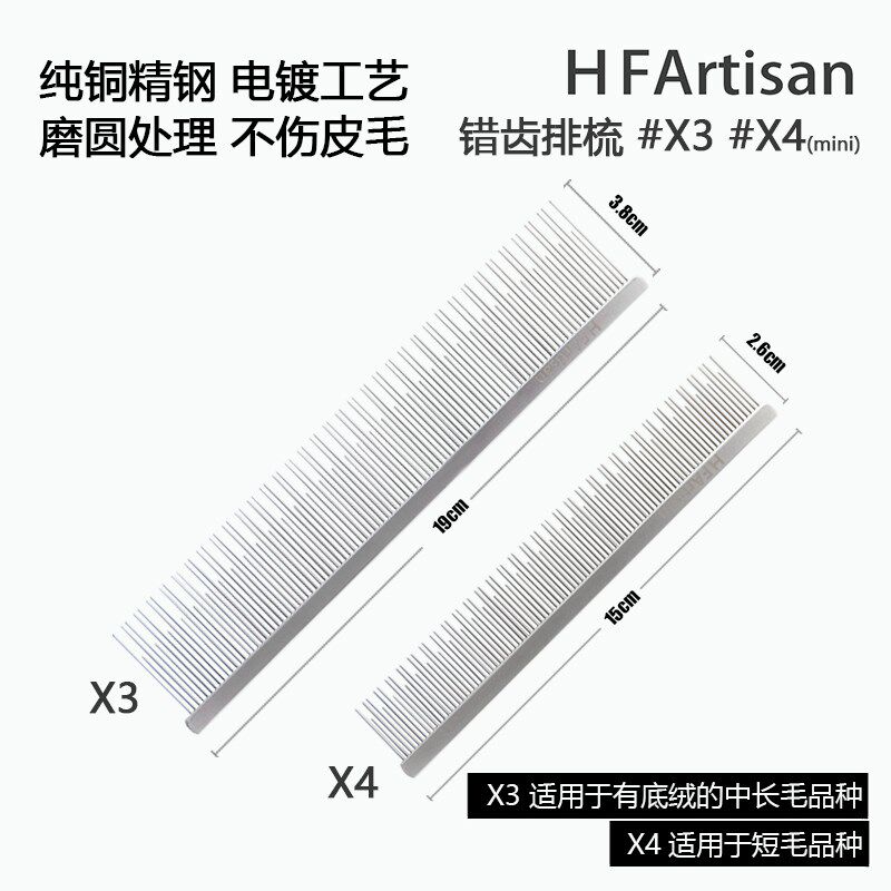HF高端宠物猫狗排梳子猫咪毛发打结去浮毛去底绒/开毛结打结梳毛