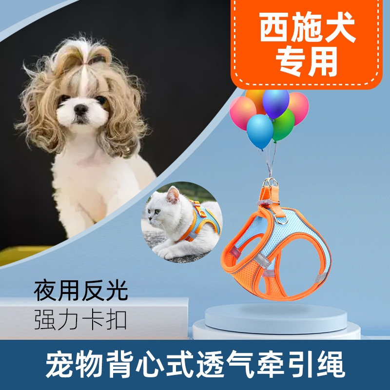 西施犬专用胸背式背心背带牵引绳猫咪狗狗绳子遛狗小中大型猫狗犬