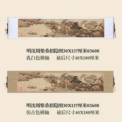 明沈周柴桑招隐图卷轴中式装饰画山水画国画古代名画复制茶楼挂画