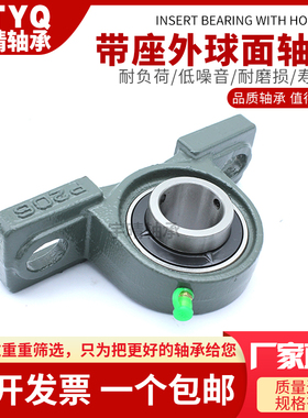 外球面带座轴承支座立式UCP201 202 203 204 205 206 207 208 209