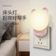 按键开关小夜灯双色可调暖白柔光护眼婴儿童睡眠卧室小夜灯起夜