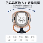 婴儿电动哄娃神器婴儿摇摇椅安抚新生儿摇床宝宝电动哄睡摇篮