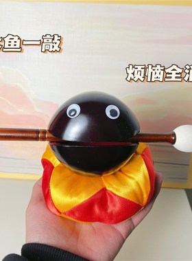 敲敲小木鱼烦恼全消小号木雕可爱随身不生气摆件解压玩具礼物