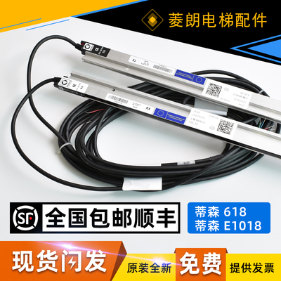 电梯门科光幕618/蒂森门科光幕E1018/E1118/E1218/MEMCO618光幕