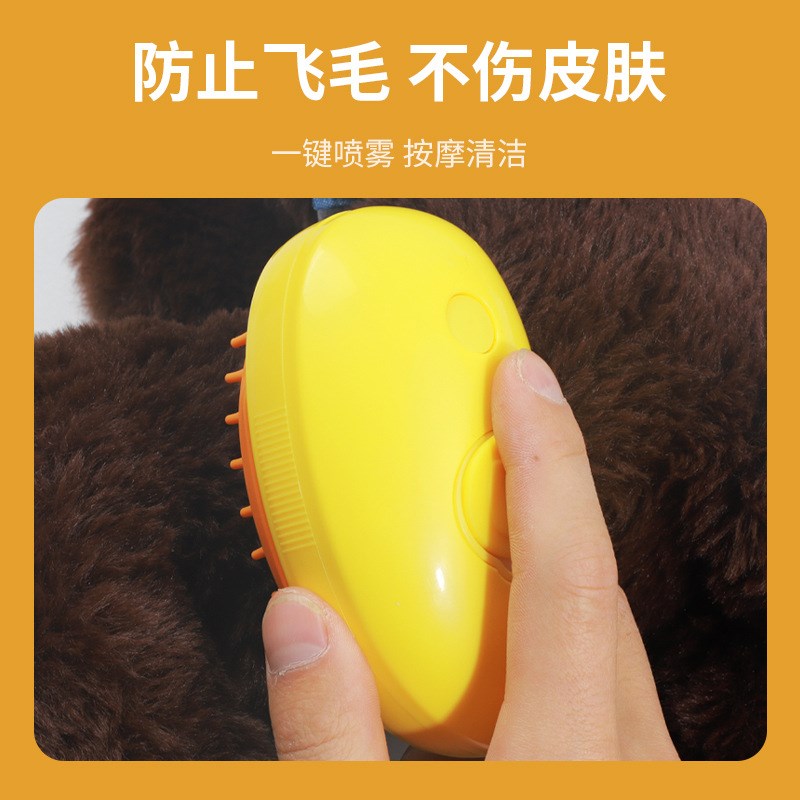 宠物喷雾按摩梳猫狗一键喷雾防飞毛梳洗澡刷去毛宠物梳子MZ