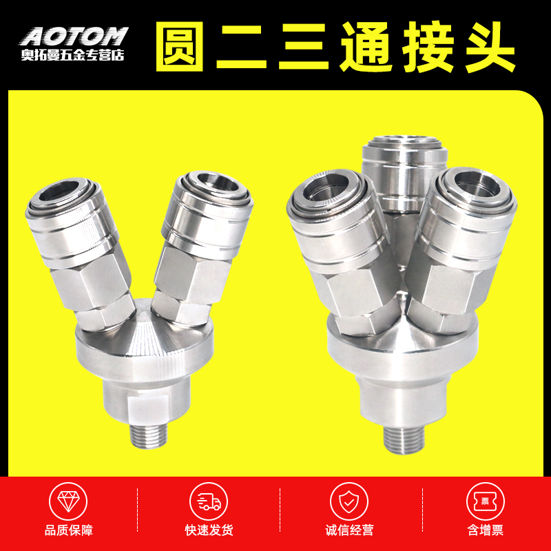 304不锈钢C式自锁快速接头二三通内外丝2分4分空压机气管公母插头