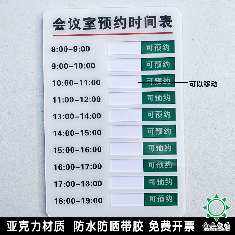 工位4M变化表安排表手写可状态切换标识牌使用压克力设备门牌定制