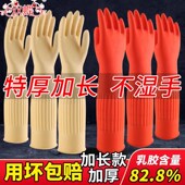 加长洗碗手套牛筋防水加厚加绒女洗衣服长家务厨房胶耐用乳胶牛筋